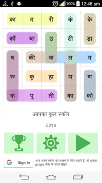 शब्द पहेली (Hindi Word Search) Screen Shot 4