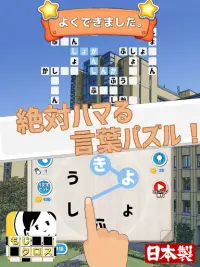 もじクロス：リラックスできる脳トレ言葉パズル「俺の脳力」編 Screen Shot 7