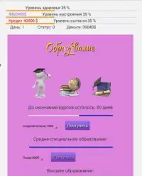 Симулятор: Путь миллионера Screen Shot 8