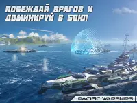 PACIFIC WARSHIPS: Морское ПвП Screen Shot 15