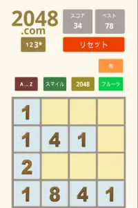 2048 도트 Screen Shot 3