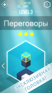 Gravity Block | 💠 Игра 3D-головоломка 💠 Screen Shot 1