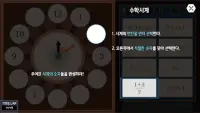 수학 방탈출 | AMAZING A.I. MATHCAPE Screen Shot 2