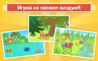 Домашние Коты Пикник: Веселые Игры для Детей 5 лет Screen Shot 9