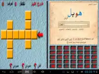 Three crossword puzzle tablet Screen Shot 2