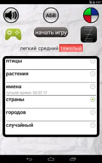 Поиск слов Screen Shot 13