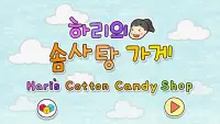 Hari' Cotton Candy Shop Screen Shot 0