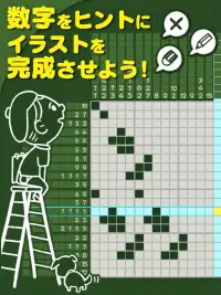 お絵かきロジック【無料】シンプルなパズルゲーム！ Screen Shot 7