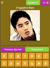 Угадайте ютубер (Youtuber) Screen Shot 7