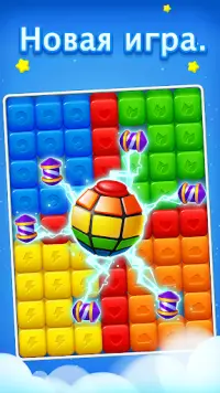 Toy Cubes Pop - match puzzle Screen Shot 2