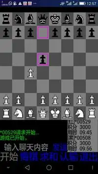 香港国际象棋 Screen Shot 3