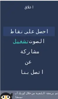 Guess 4 Pics - Arabic Screen Shot 6