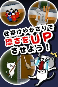 ねこのお化け屋敷 〜放置系経営シミュレーション〜 Screen Shot 1