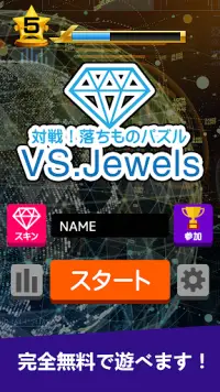 対戦！落ちものパズル VS.Jewels Screen Shot 3