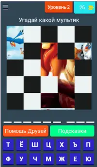 Угадай Мультфильм Screen Shot 3