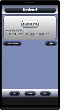 Dimagi Paheli - Hindi Puzzles Screen Shot 2