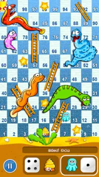 ශිවන්යා - Sinhala Snake And Ladder Game Screen Shot 1