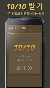 N-Back 10/10 - 두뇌 운동 Screen Shot 1
