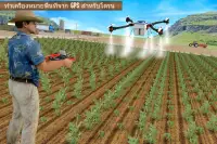 Modern Farming 2: Drone Farming Screen Shot 0