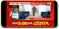 Hindi News Live TV | Hindi News Live Screen Shot 1