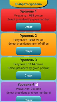 Президенты США - викторина Screen Shot 4