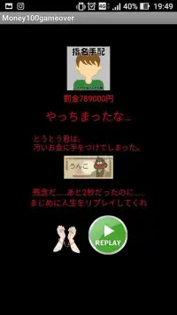 お金つかみ取りゲーム【60秒で100万円を狙え】 Screen Shot 6