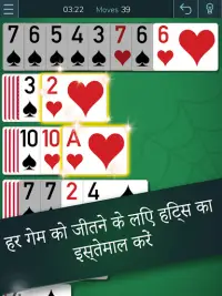 Spider Solitaire - Solitaire गेम्स फ़्री Screen Shot 12