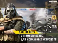 Call of Duty Mobile Сезон 7 Screen Shot 7