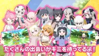 けものフレンズ３ Screen Shot 4