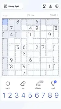 Killer Sudoku - لغز سودوكو Screen Shot 6