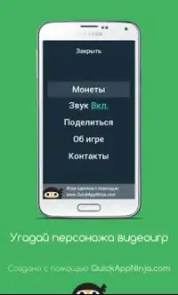 Угадай персонажа видеоигр Screen Shot 6