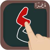 Write and Learn Arabic Numbers for Kids 123