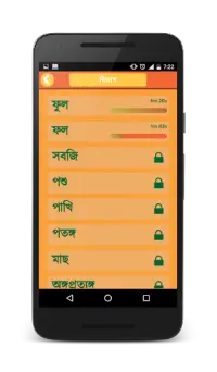Bangla Word Search Screen Shot 3