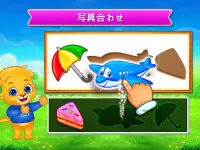ジグソーパズル: 子供向けパズルゲーム Screen Shot 11