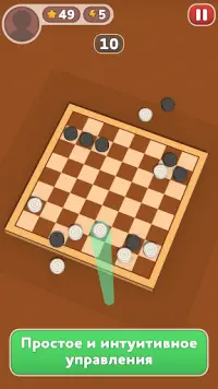 Chapayev - 3D Board game Screen Shot 1