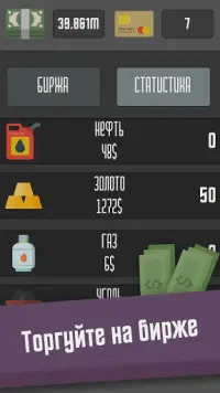 Business Clicker: Idle Tycoon, Idle Clicker Screen Shot 2