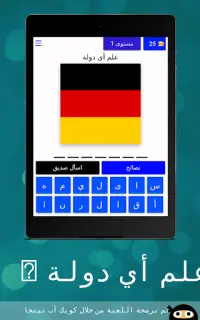 تخمن علم أي دولة ؟ Screen Shot 7