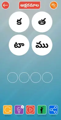 Telugu Word Puzzles! Screen Shot 2
