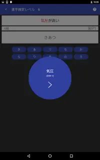 Kanji Practice Screen Shot 7