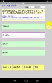 アニヲタクイズ(2014年5月春アニメ初級編) Screen Shot 12