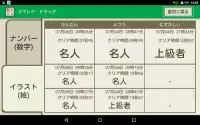 スマレク・ドラッグ Screen Shot 6