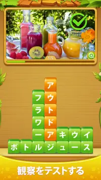 Word Heaps: Pic Puzzle - 単語を推測 Screen Shot 2