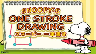 スヌーピー 一筆書き Playyah Com Free Games To Play スヌーピー 一筆書き Playyah Com Free Games To Play