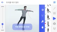 Freezio Figure Skating 3D app  Screen Shot 4
