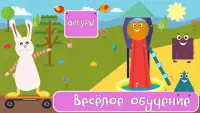 Учим фигуры и цвета - развивающие игры для детей Screen Shot 1