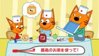 Kid-E-Cats キッズドクターゲーム! 猫 病院ゲーム & 医療ゲーム! 幼児 げーむ Screen Shot 3