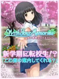 With Your Memories〜 あの瞬間をいつまでも Screen Shot 10