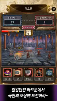 태무신왕 Screen Shot 4