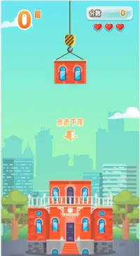 Build Tower Game Screen Shot 1