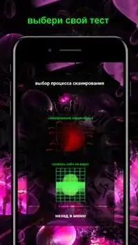 Зомби радар – найди зараженных (PRANK) Screen Shot 4